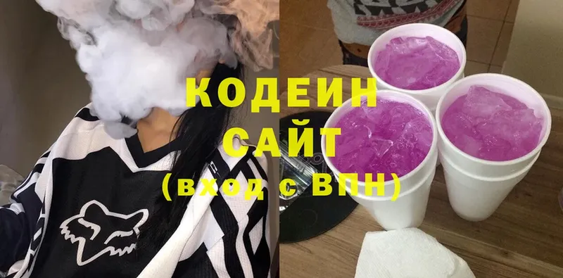 мега как зайти  как найти наркотики  Борзя  Codein Purple Drank 