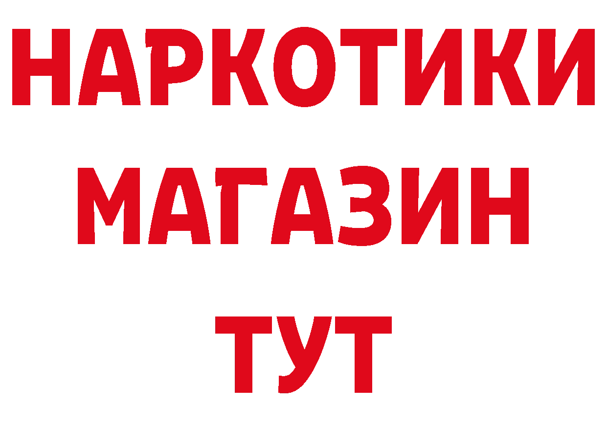 Где продают наркотики? площадка формула Борзя